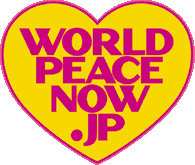 World Peace Now  JPG