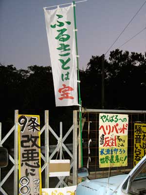 Takae Protest  JPG