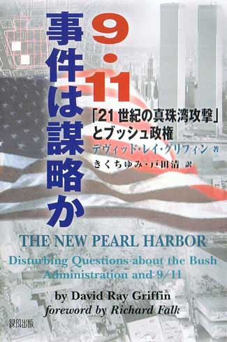 New Pearl Harbor J JPG