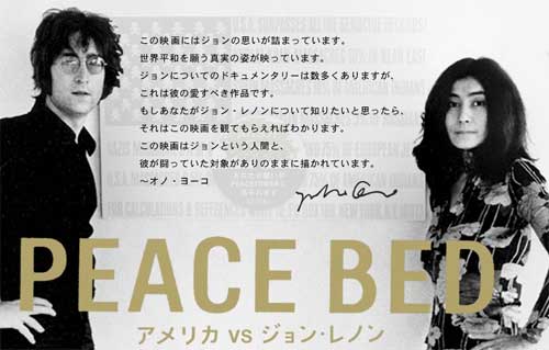 Peace Bed アメリカVSジョン・レノンのJPG