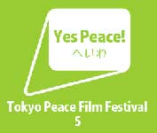 東京平和映画祭のJPG