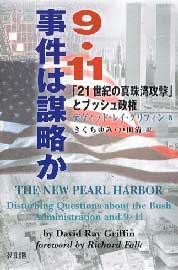 The New Pearl Harbour Book JPG