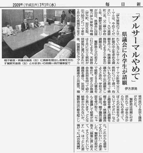 毎日新聞のJPG