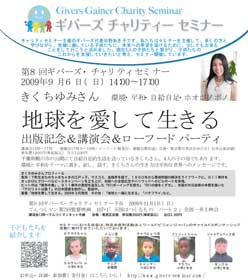 20090906_FlyerのJPG