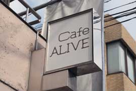 Cafe AliveのJPG
