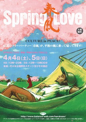 Spring LoveのJPG