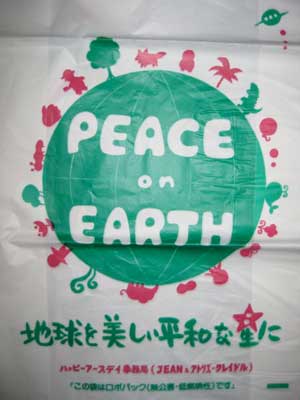 Peace on EarthのJPG