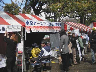 東京アースデイのJPG