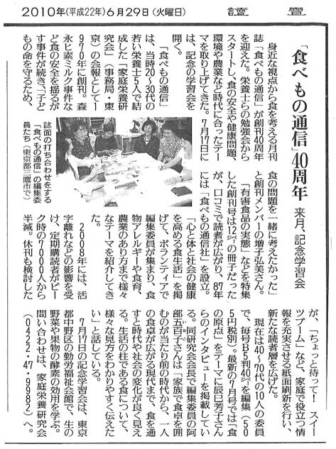 新聞のJPG