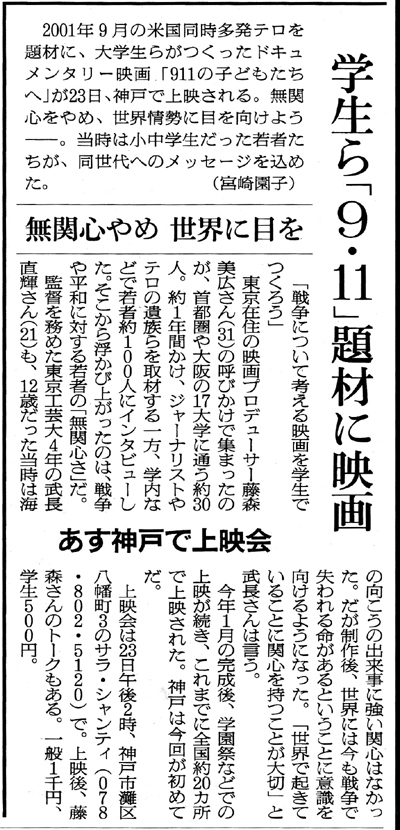 朝日新聞の記事のJPG