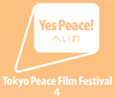 Tokyo Peace Film Festival GIF