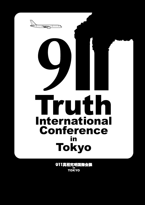911黒Tシャツ用スクリーンショット.jpg