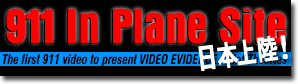 *911 In Plane Site - The first 911 video to present VIDEO EVIDENCE ... Not TheoriesF{㗤I